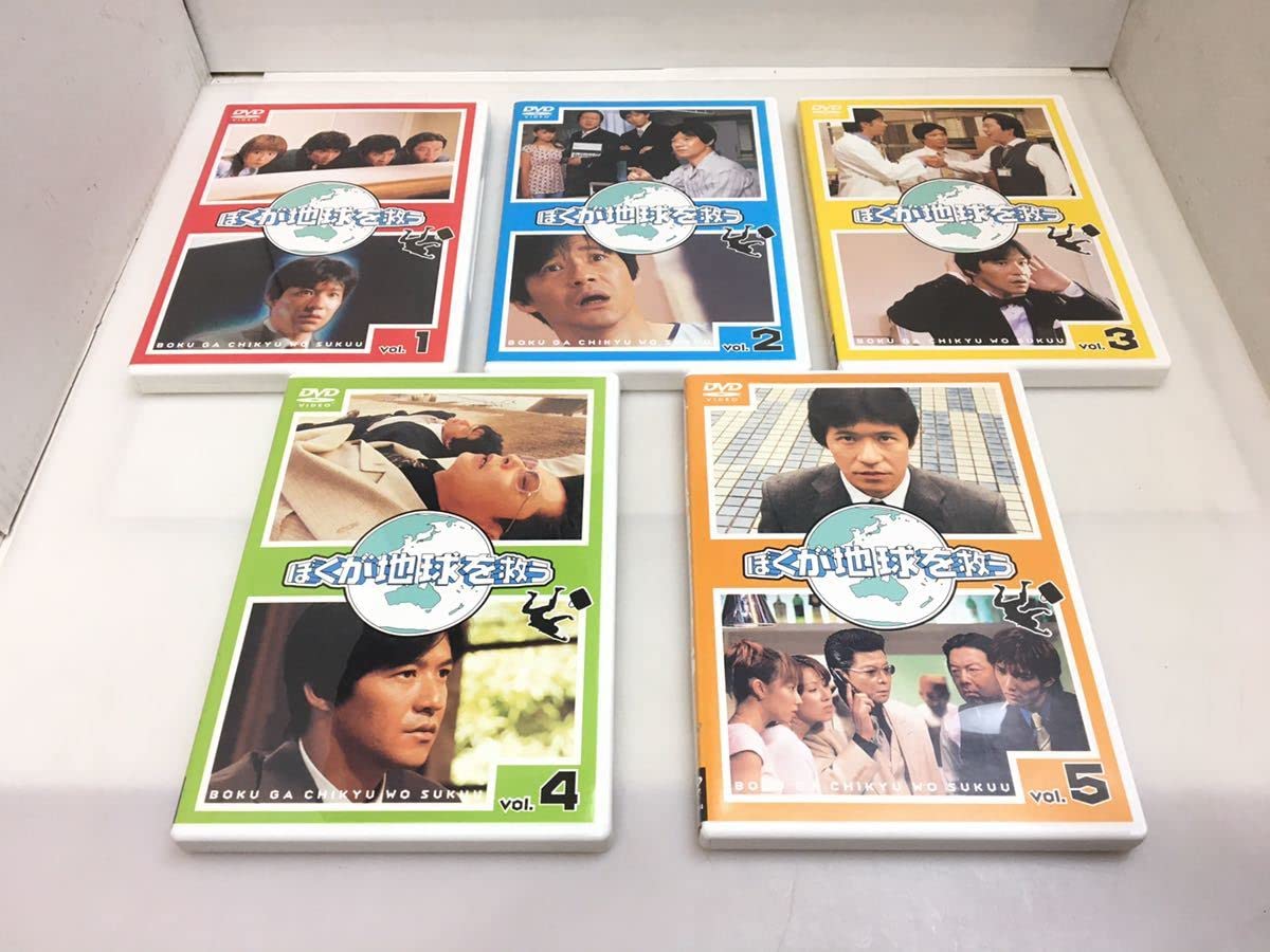 Amazon.co.jp: 11-52 ぼくが地球を救う DVD-BOX 内村光良 真中 瞳 古田